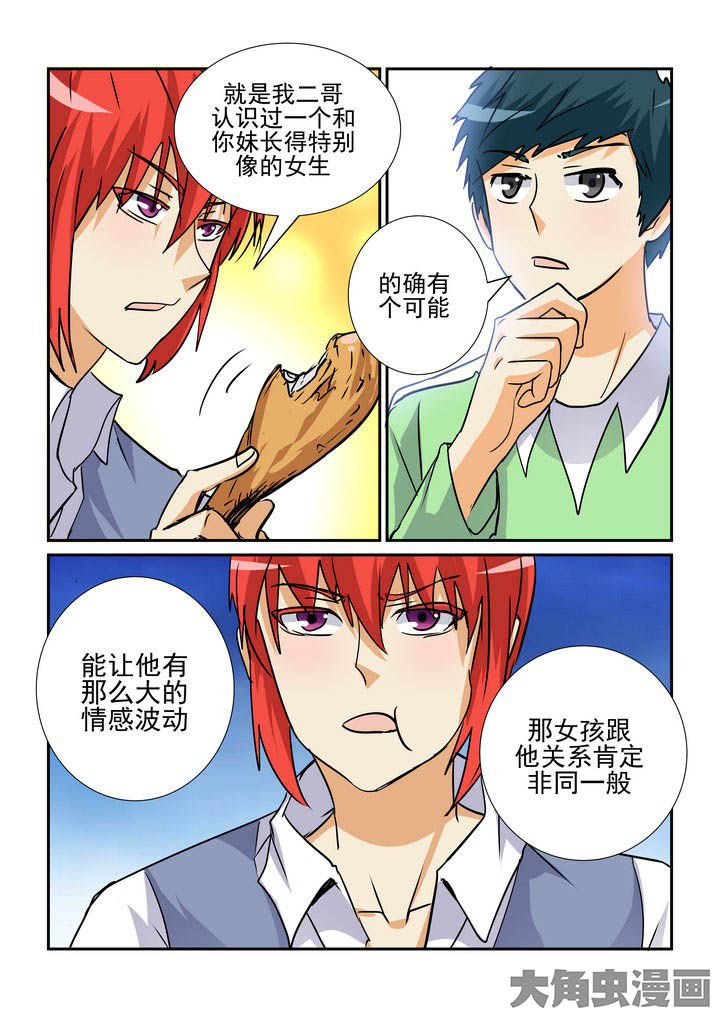 《隔壁的吃货》漫画最新章节第127章：免费下拉式在线观看章节第【3】张图片