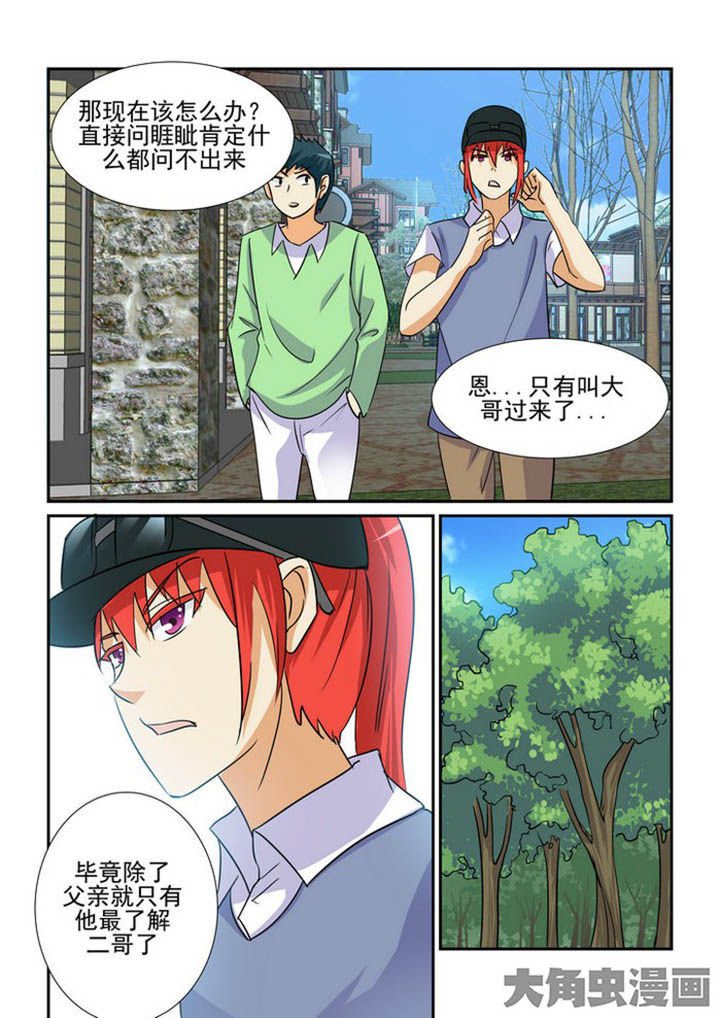 《隔壁的吃货》漫画最新章节第127章：免费下拉式在线观看章节第【8】张图片