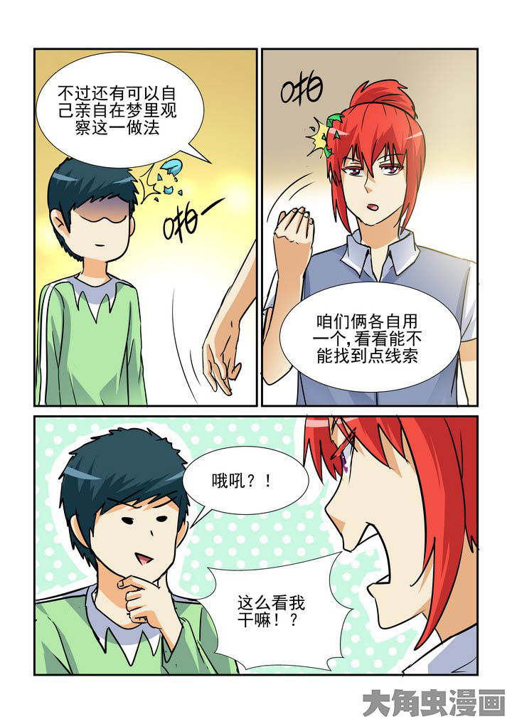 《隔壁的吃货》漫画最新章节第128章：免费下拉式在线观看章节第【8】张图片