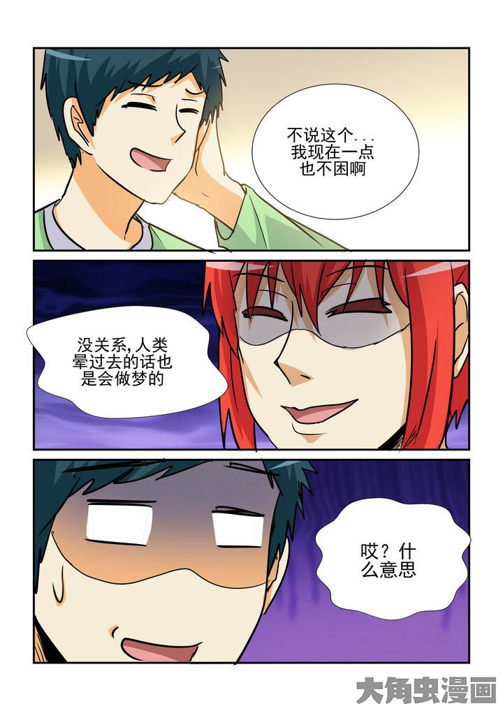 《隔壁的吃货》漫画最新章节第128章：免费下拉式在线观看章节第【6】张图片