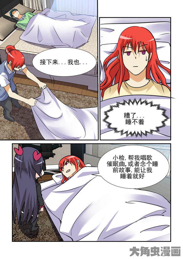 《隔壁的吃货》漫画最新章节第128章：免费下拉式在线观看章节第【4】张图片