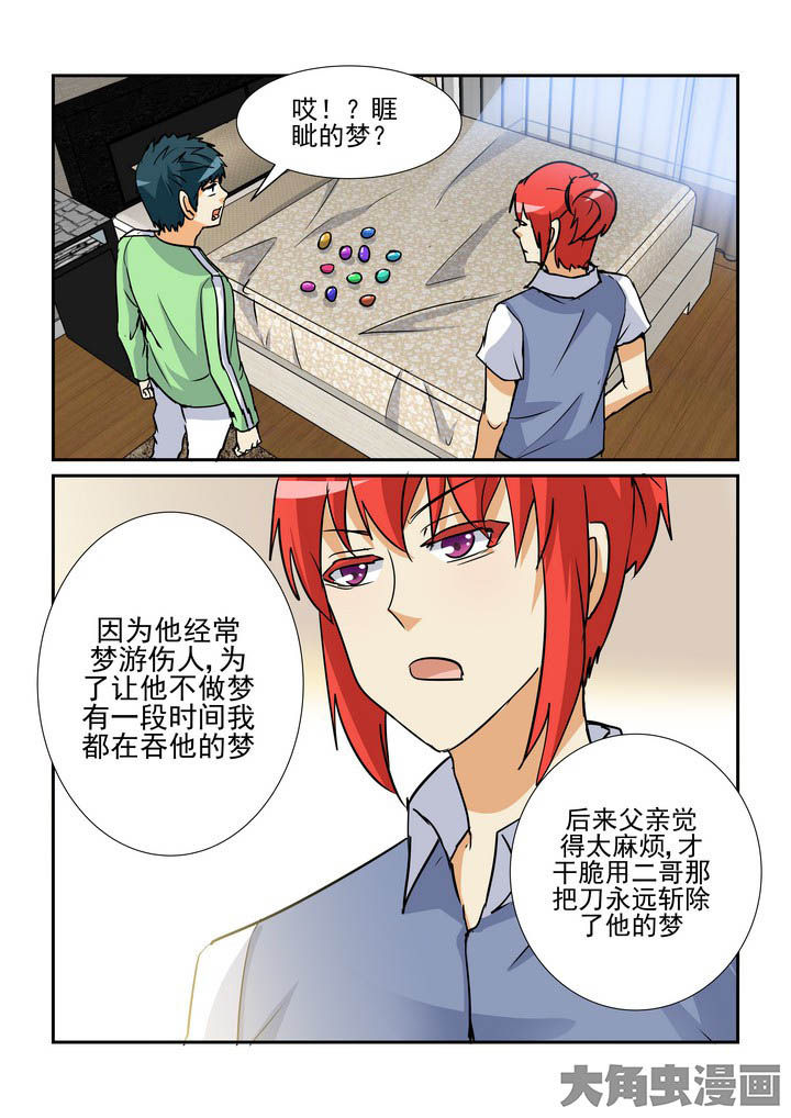 《隔壁的吃货》漫画最新章节第128章：免费下拉式在线观看章节第【10】张图片