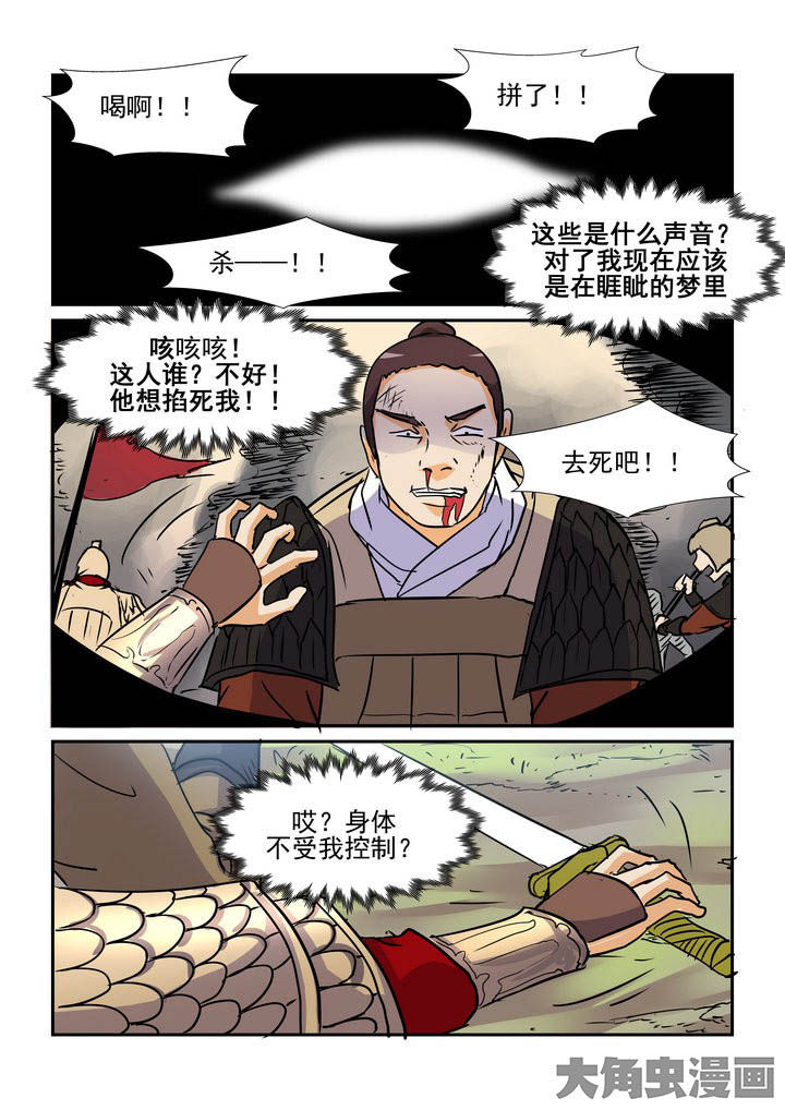 《隔壁的吃货》漫画最新章节第128章：免费下拉式在线观看章节第【2】张图片