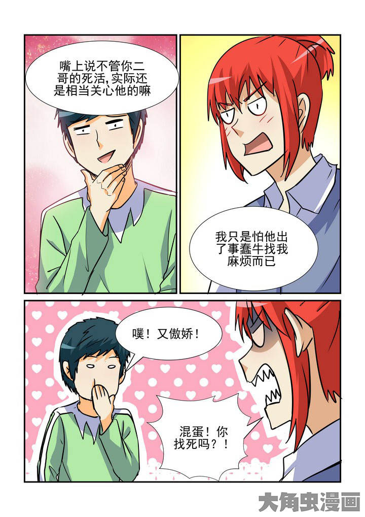 《隔壁的吃货》漫画最新章节第128章：免费下拉式在线观看章节第【7】张图片