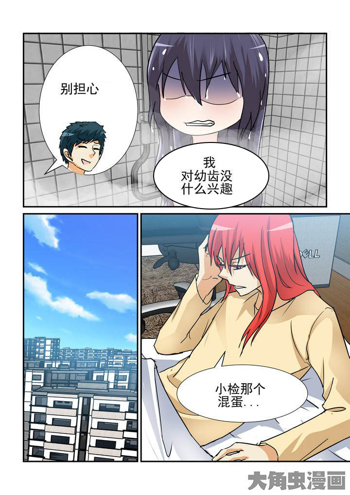 《隔壁的吃货》漫画最新章节第130章：免费下拉式在线观看章节第【9】张图片