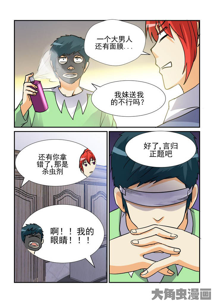 《隔壁的吃货》漫画最新章节第130章：免费下拉式在线观看章节第【5】张图片