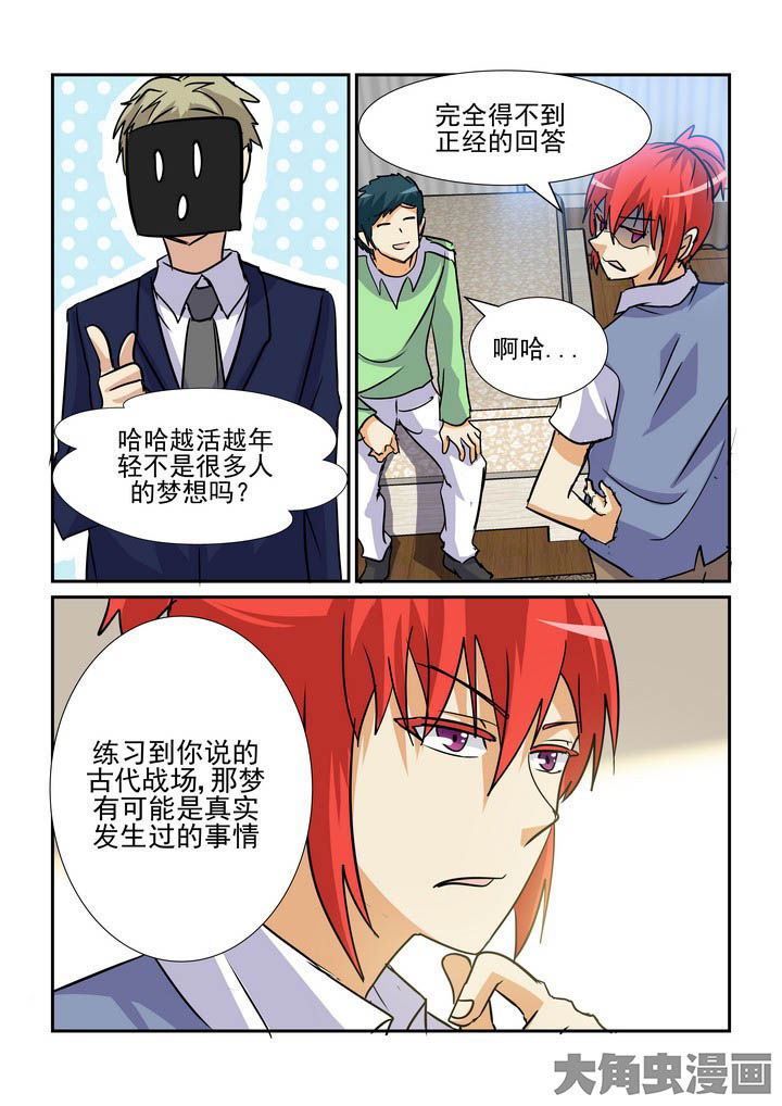 《隔壁的吃货》漫画最新章节第130章：免费下拉式在线观看章节第【2】张图片