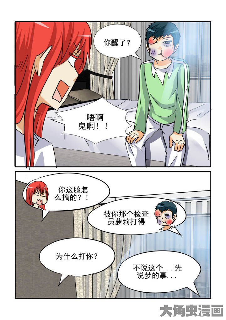 《隔壁的吃货》漫画最新章节第130章：免费下拉式在线观看章节第【8】张图片