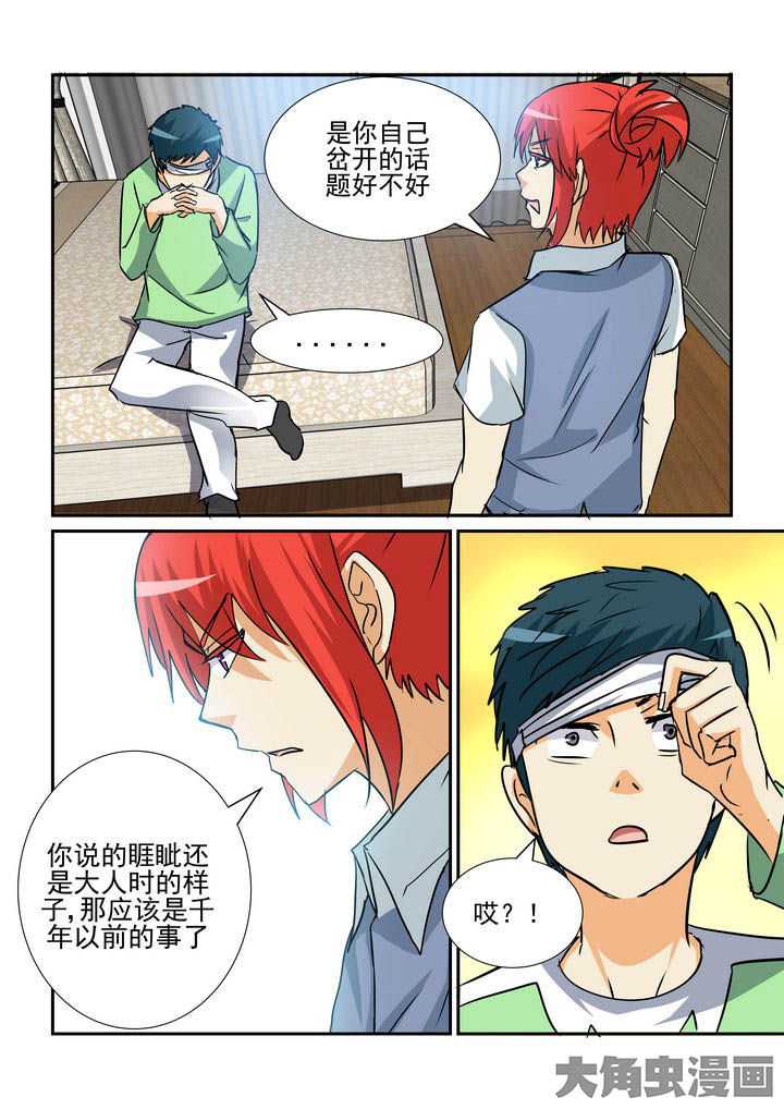 《隔壁的吃货》漫画最新章节第130章：免费下拉式在线观看章节第【4】张图片