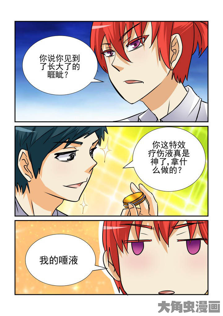 《隔壁的吃货》漫画最新章节第130章：免费下拉式在线观看章节第【7】张图片