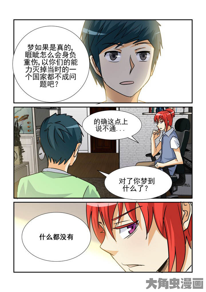 《隔壁的吃货》漫画最新章节第130章：免费下拉式在线观看章节第【1】张图片