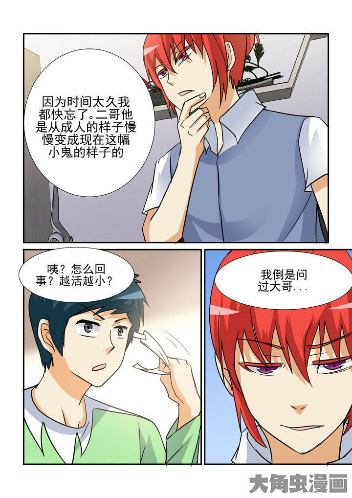 《隔壁的吃货》漫画最新章节第130章：免费下拉式在线观看章节第【3】张图片