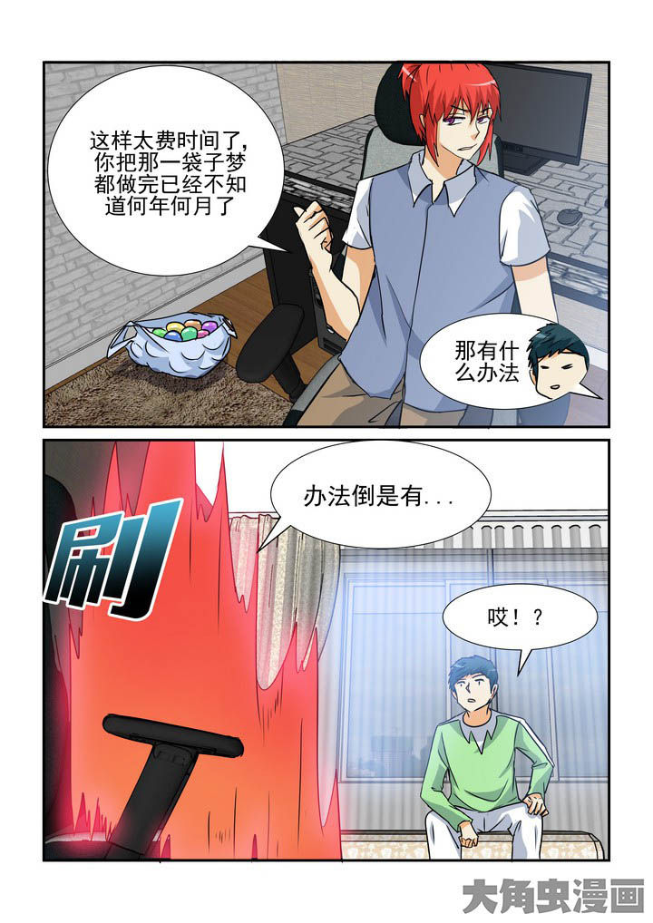 《隔壁的吃货》漫画最新章节第131章：免费下拉式在线观看章节第【8】张图片