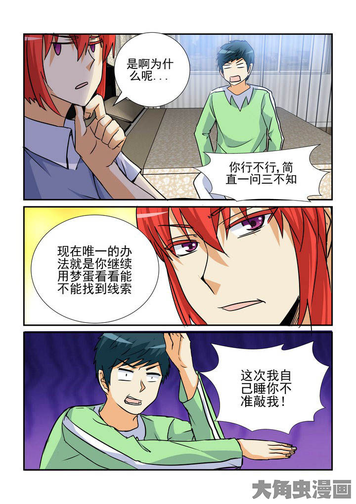 《隔壁的吃货》漫画最新章节第131章：免费下拉式在线观看章节第【9】张图片