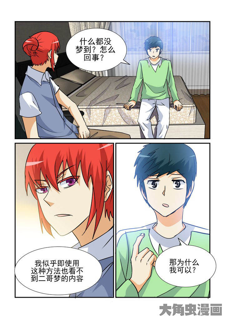 《隔壁的吃货》漫画最新章节第131章：免费下拉式在线观看章节第【10】张图片