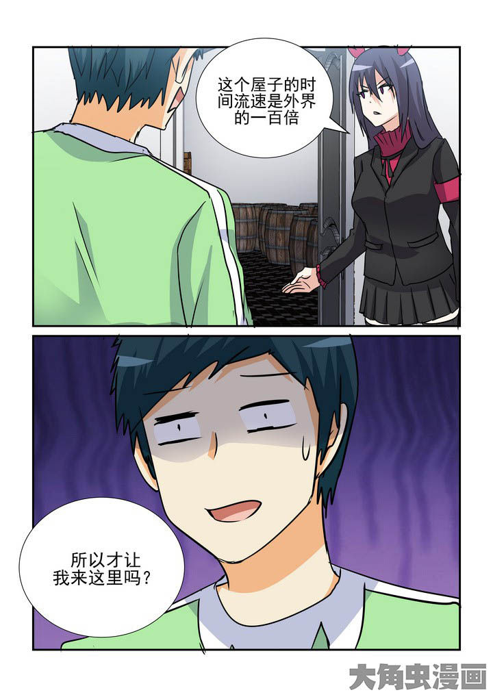 《隔壁的吃货》漫画最新章节第132章：免费下拉式在线观看章节第【1】张图片