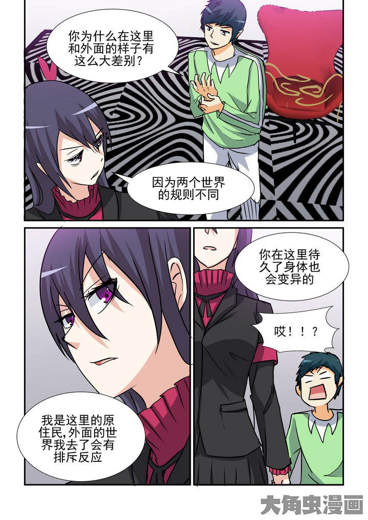 《隔壁的吃货》漫画最新章节第132章：免费下拉式在线观看章节第【4】张图片