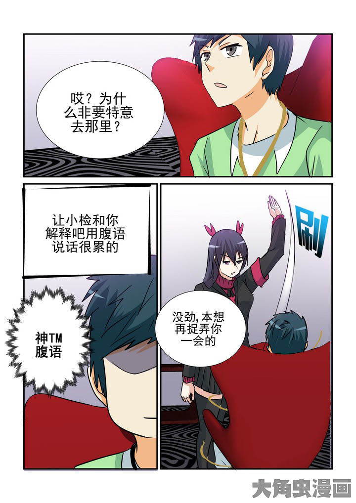 《隔壁的吃货》漫画最新章节第132章：免费下拉式在线观看章节第【5】张图片