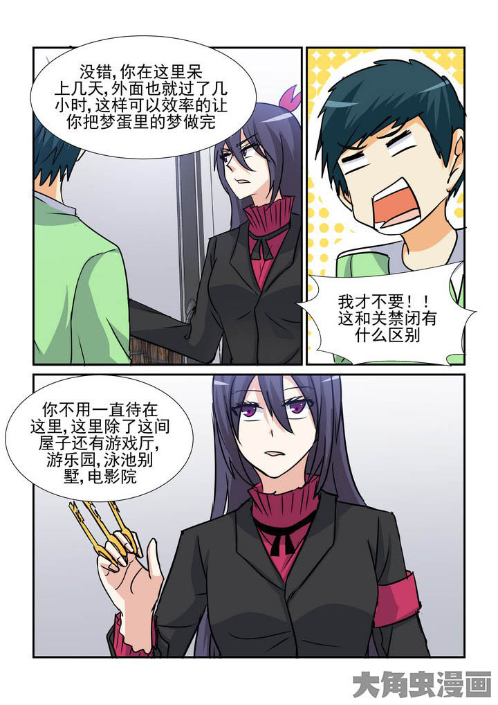 《隔壁的吃货》漫画最新章节第133章：免费下拉式在线观看章节第【10】张图片