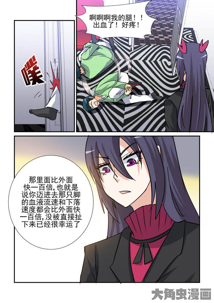 《隔壁的吃货》漫画最新章节第133章：免费下拉式在线观看章节第【8】张图片