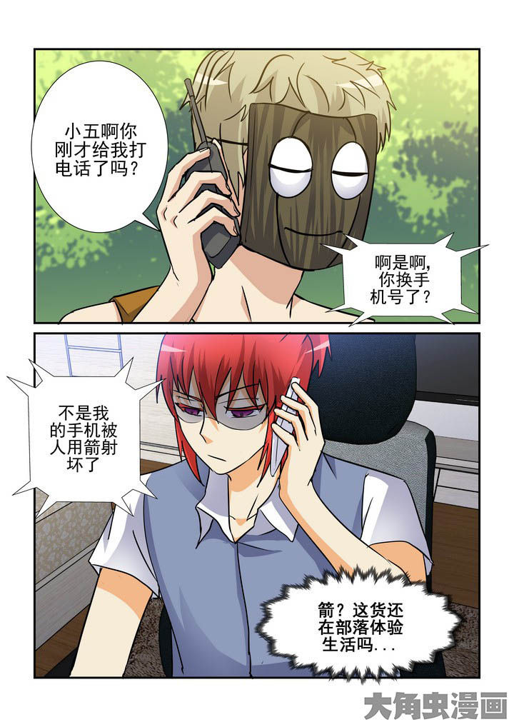 《隔壁的吃货》漫画最新章节第133章：免费下拉式在线观看章节第【3】张图片