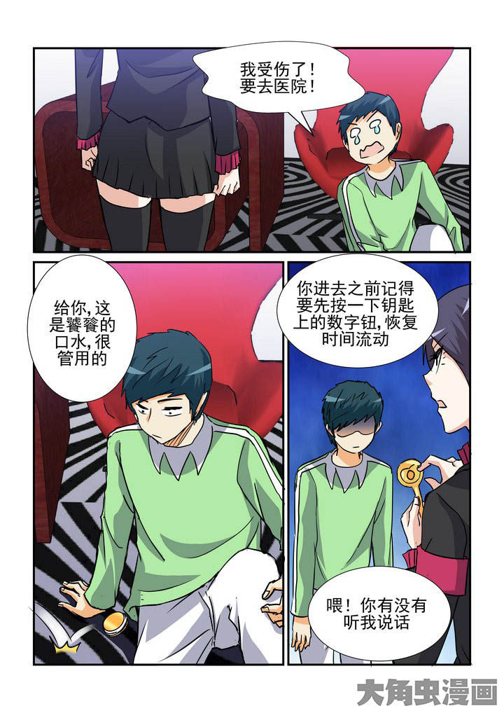 《隔壁的吃货》漫画最新章节第133章：免费下拉式在线观看章节第【6】张图片