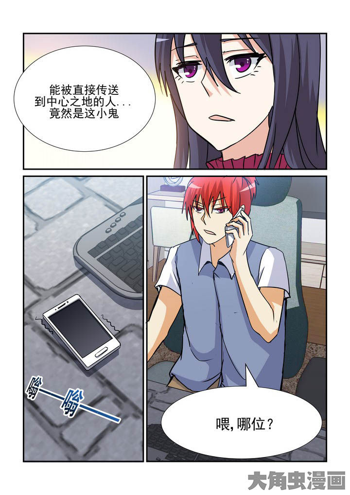 《隔壁的吃货》漫画最新章节第133章：免费下拉式在线观看章节第【4】张图片