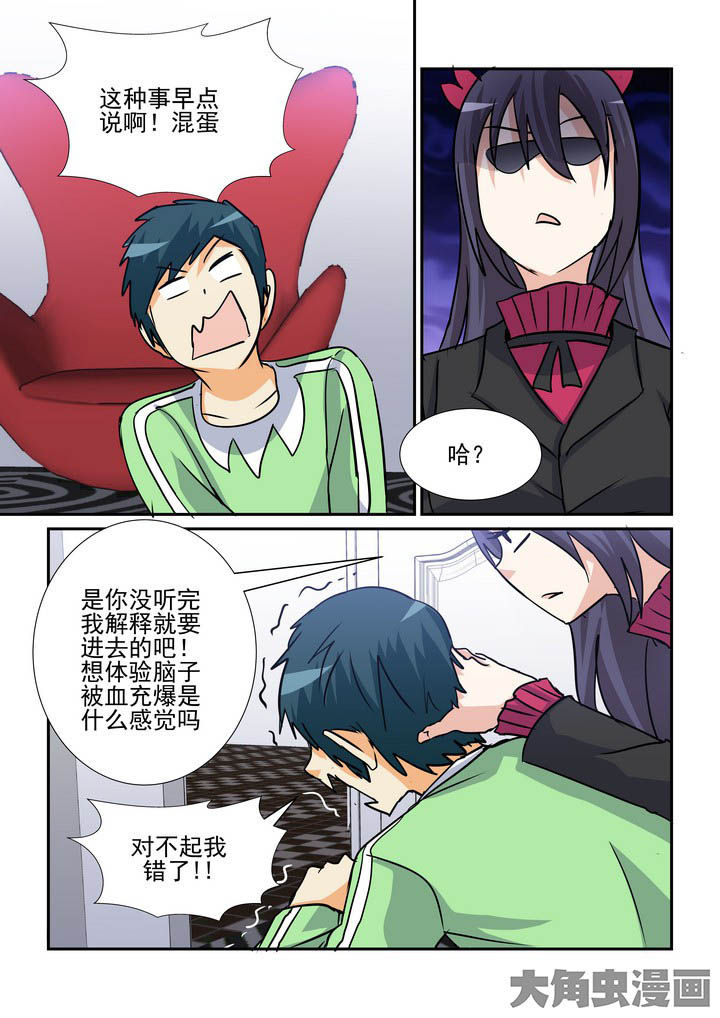 《隔壁的吃货》漫画最新章节第133章：免费下拉式在线观看章节第【7】张图片