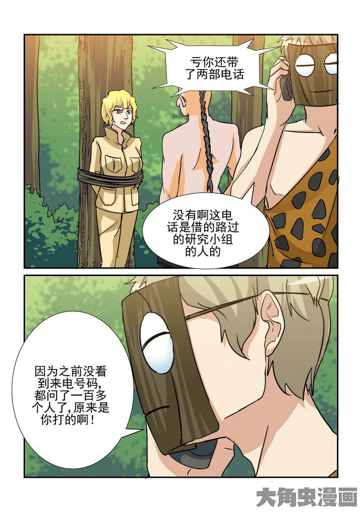 《隔壁的吃货》漫画最新章节第133章：免费下拉式在线观看章节第【2】张图片