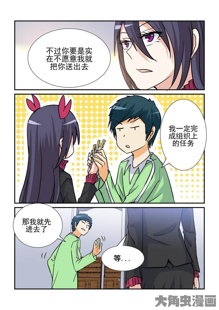 《隔壁的吃货》漫画最新章节第133章：免费下拉式在线观看章节第【9】张图片