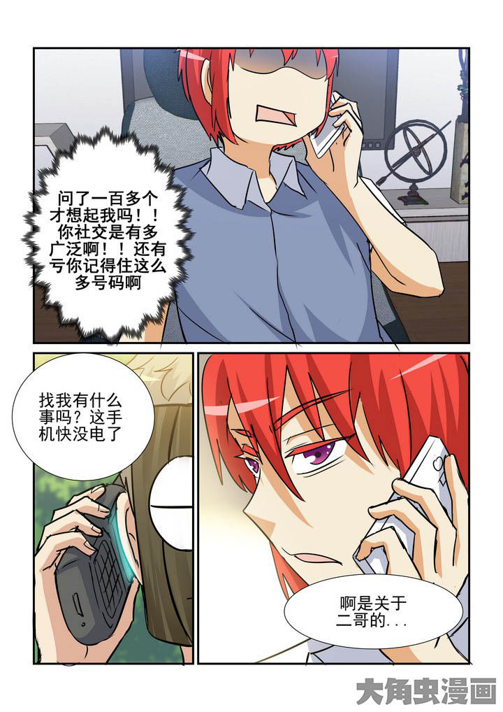 《隔壁的吃货》漫画最新章节第133章：免费下拉式在线观看章节第【1】张图片