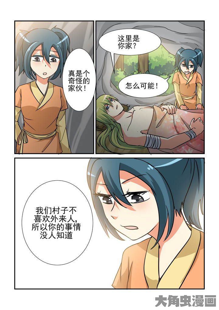 《隔壁的吃货》漫画最新章节第134章：免费下拉式在线观看章节第【5】张图片