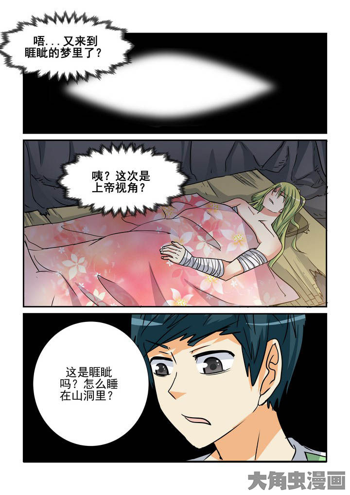 《隔壁的吃货》漫画最新章节第134章：免费下拉式在线观看章节第【10】张图片