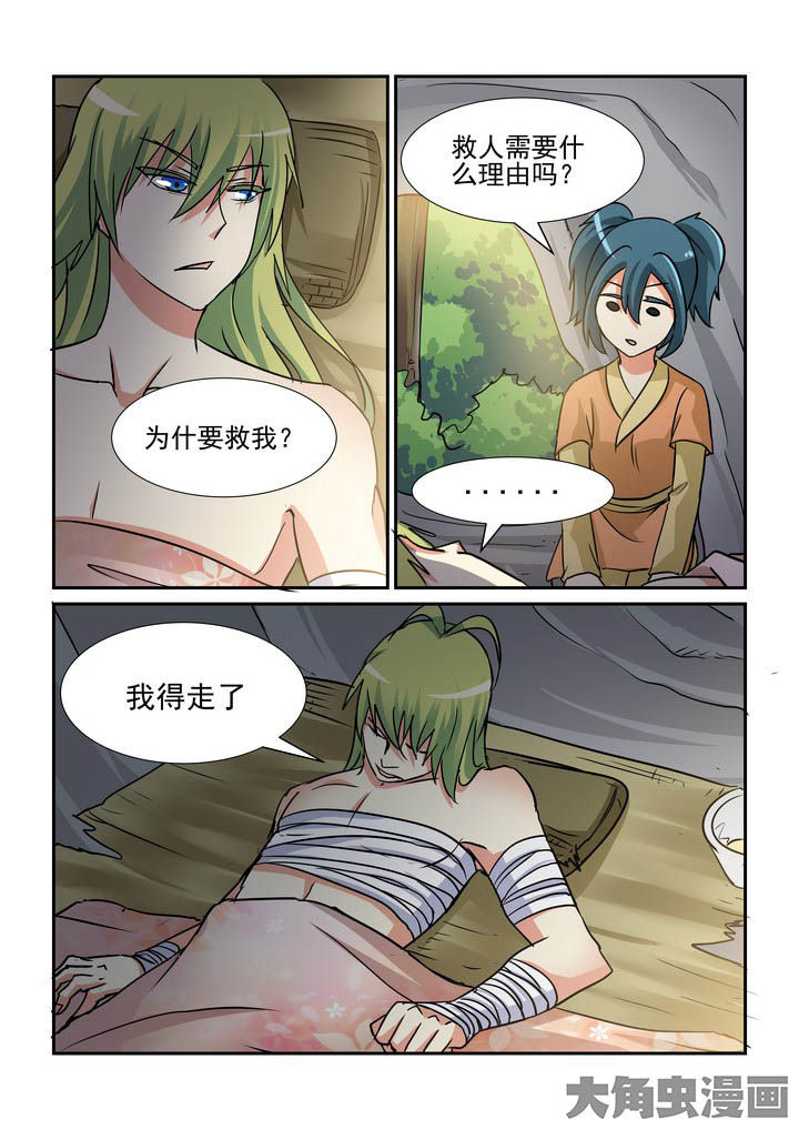 《隔壁的吃货》漫画最新章节第134章：免费下拉式在线观看章节第【4】张图片