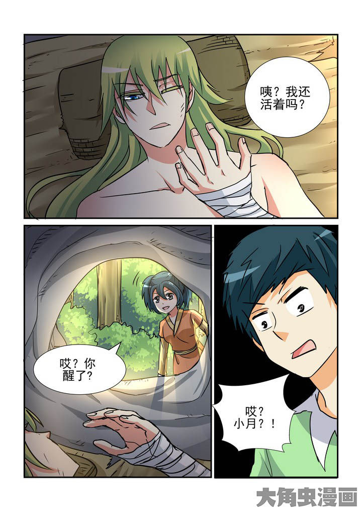 《隔壁的吃货》漫画最新章节第134章：免费下拉式在线观看章节第【9】张图片