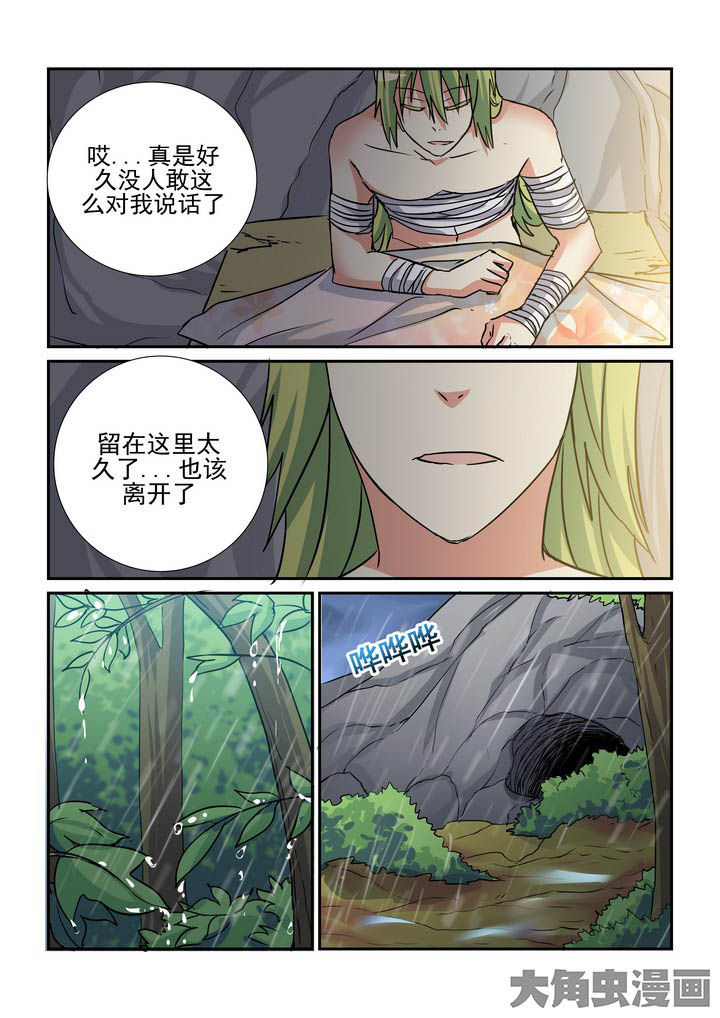 《隔壁的吃货》漫画最新章节第135章：免费下拉式在线观看章节第【4】张图片