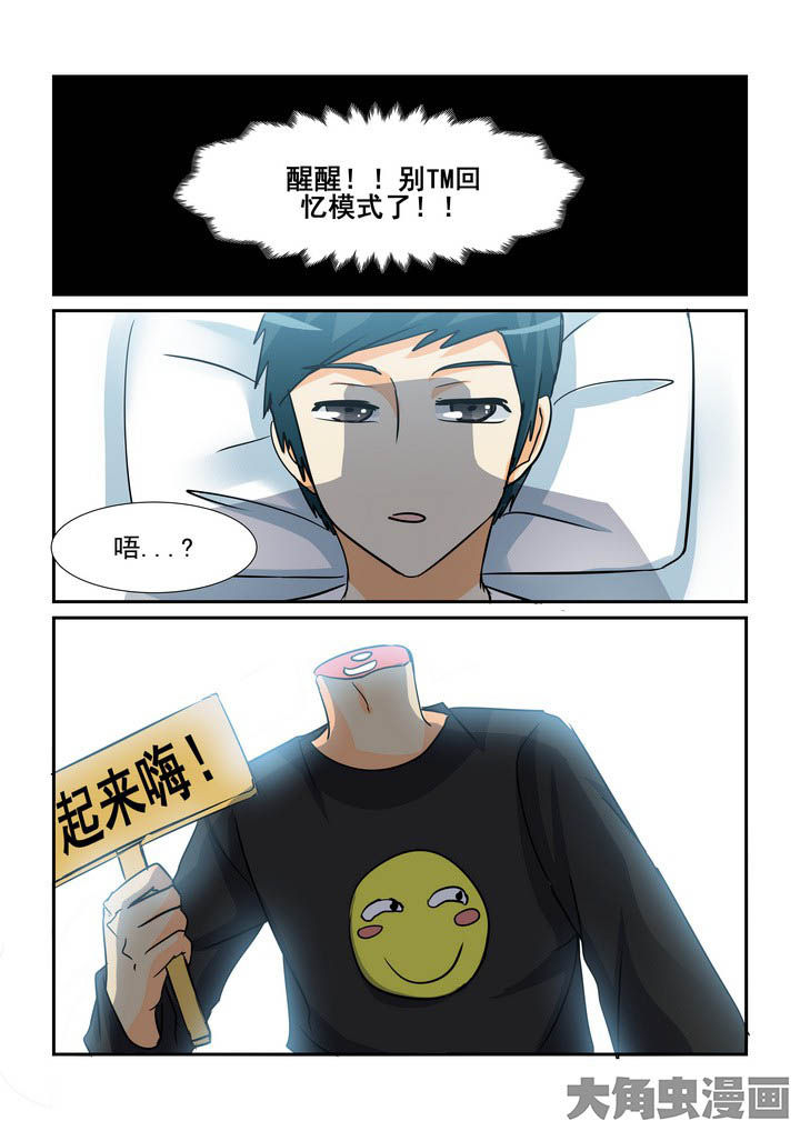 《隔壁的吃货》漫画最新章节第135章：免费下拉式在线观看章节第【2】张图片