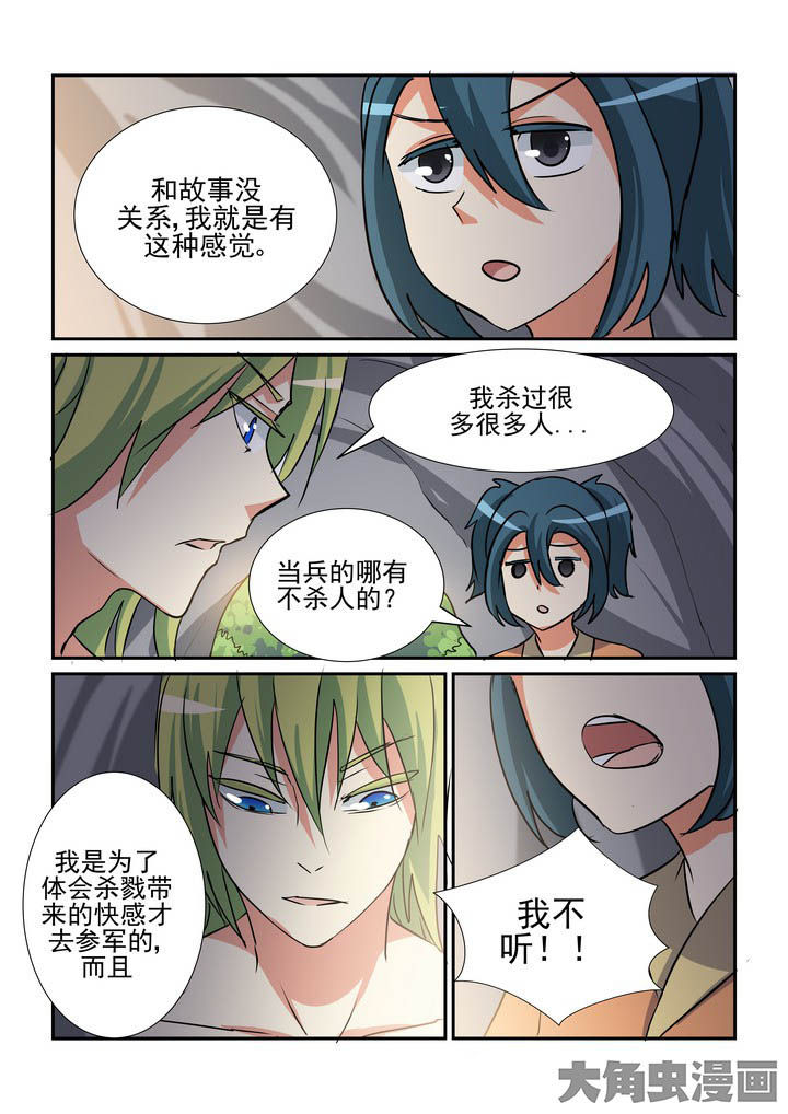 《隔壁的吃货》漫画最新章节第135章：免费下拉式在线观看章节第【6】张图片