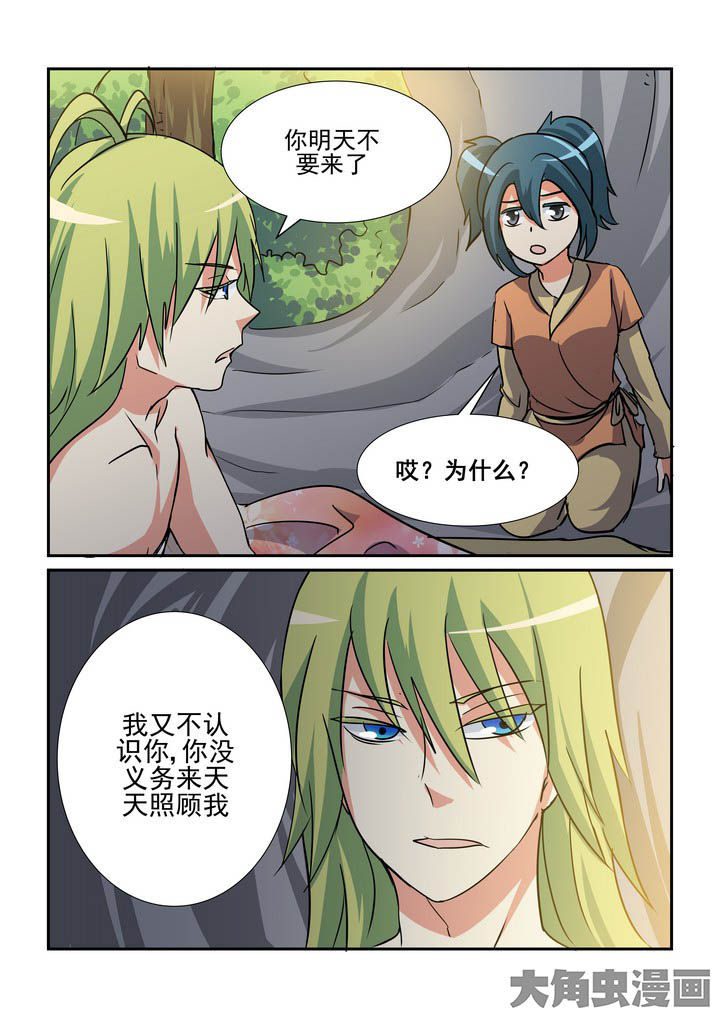 《隔壁的吃货》漫画最新章节第135章：免费下拉式在线观看章节第【8】张图片