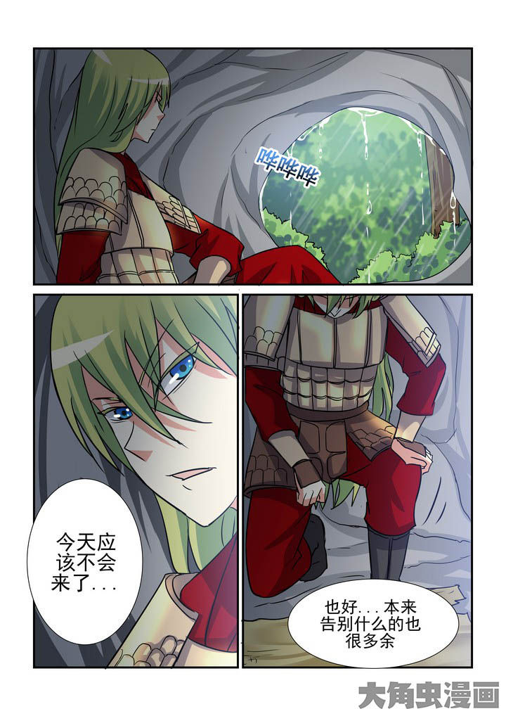 《隔壁的吃货》漫画最新章节第135章：免费下拉式在线观看章节第【3】张图片