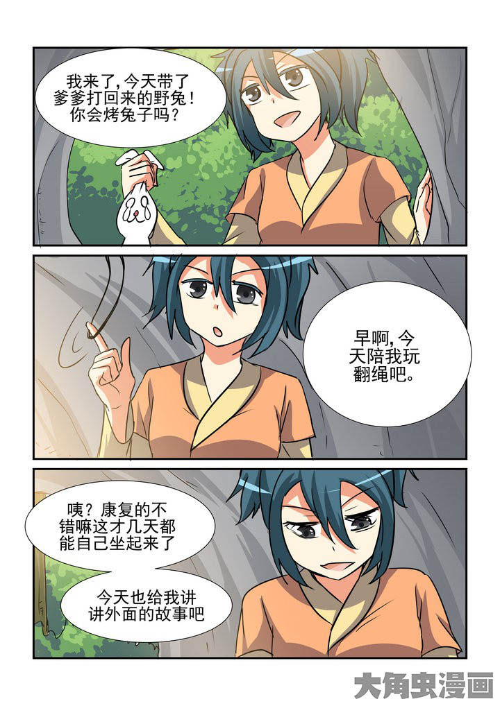 《隔壁的吃货》漫画最新章节第135章：免费下拉式在线观看章节第【10】张图片