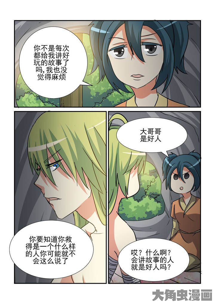 《隔壁的吃货》漫画最新章节第135章：免费下拉式在线观看章节第【7】张图片