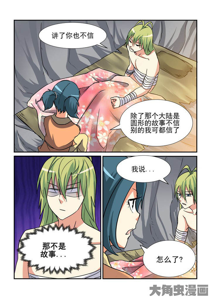 《隔壁的吃货》漫画最新章节第135章：免费下拉式在线观看章节第【9】张图片