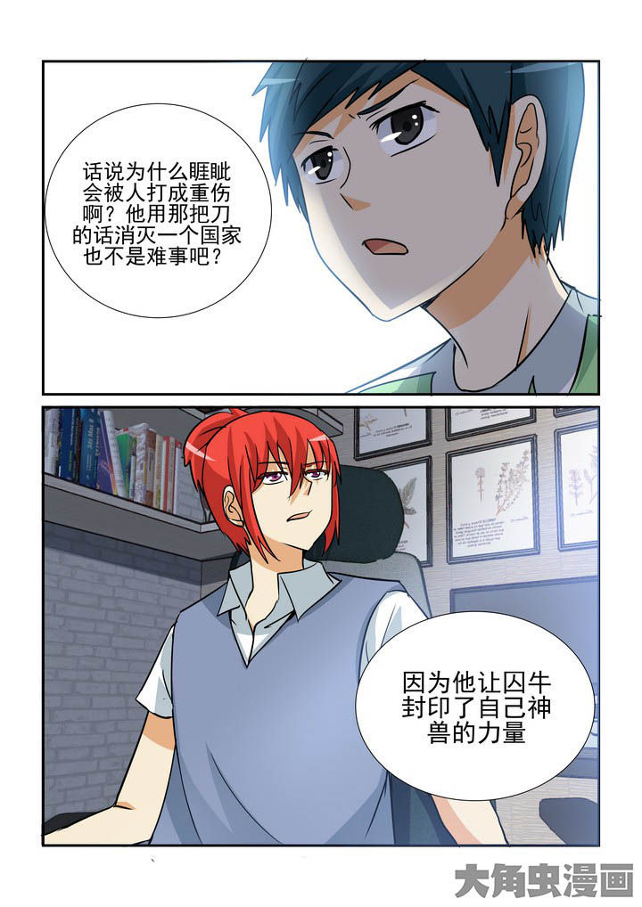 《隔壁的吃货》漫画最新章节第136章：免费下拉式在线观看章节第【1】张图片