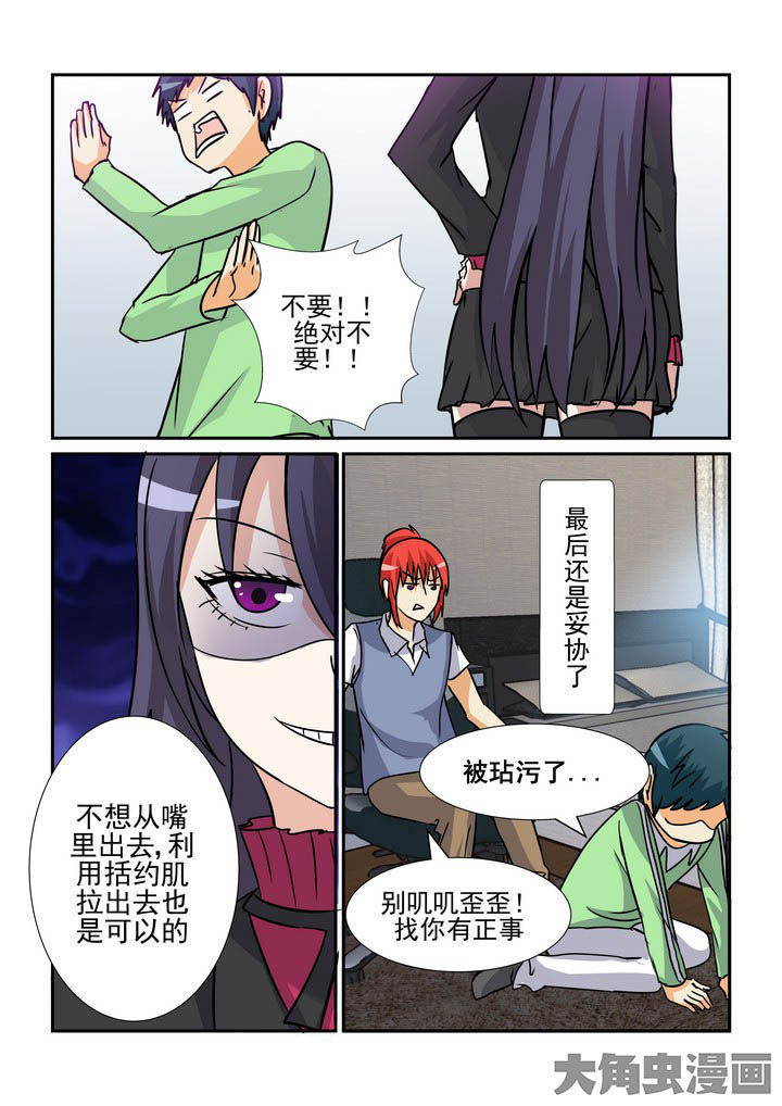 《隔壁的吃货》漫画最新章节第136章：免费下拉式在线观看章节第【4】张图片