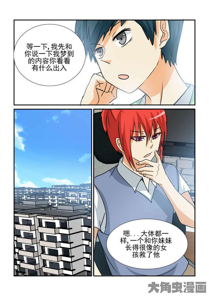 《隔壁的吃货》漫画最新章节第136章：免费下拉式在线观看章节第【2】张图片