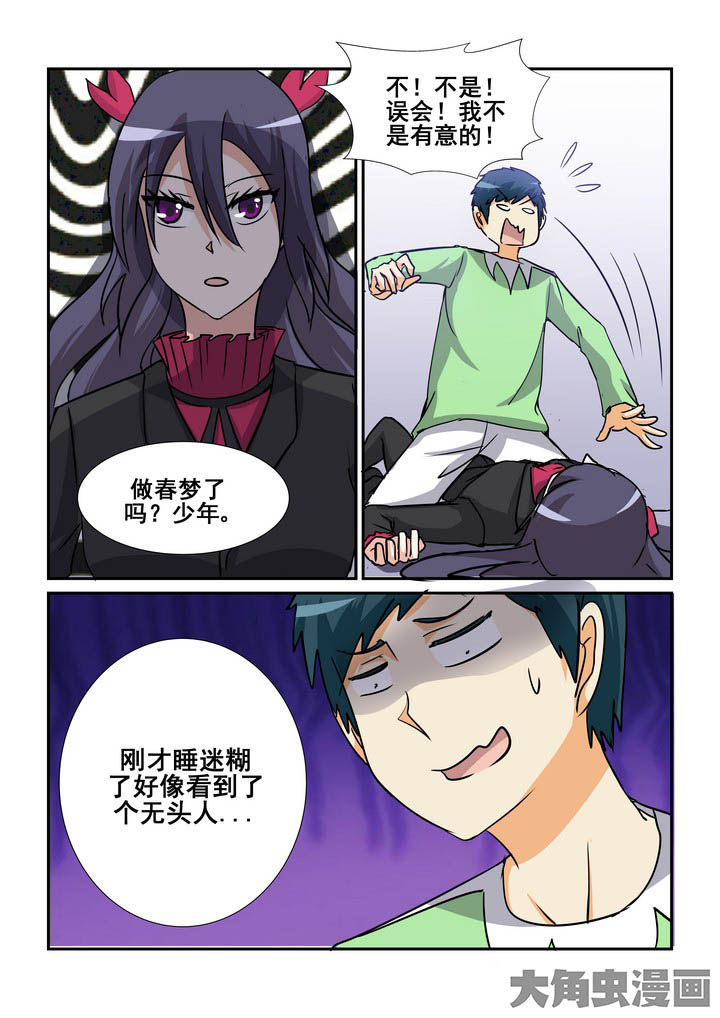 《隔壁的吃货》漫画最新章节第136章：免费下拉式在线观看章节第【10】张图片