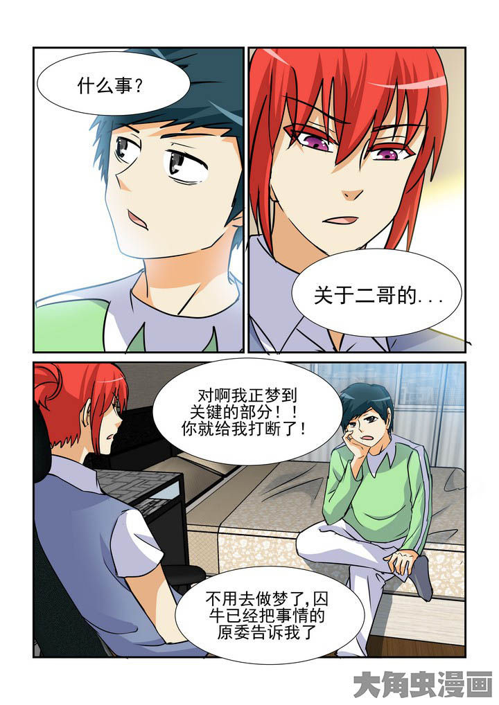 《隔壁的吃货》漫画最新章节第136章：免费下拉式在线观看章节第【3】张图片