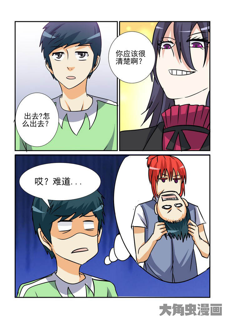 《隔壁的吃货》漫画最新章节第136章：免费下拉式在线观看章节第【5】张图片