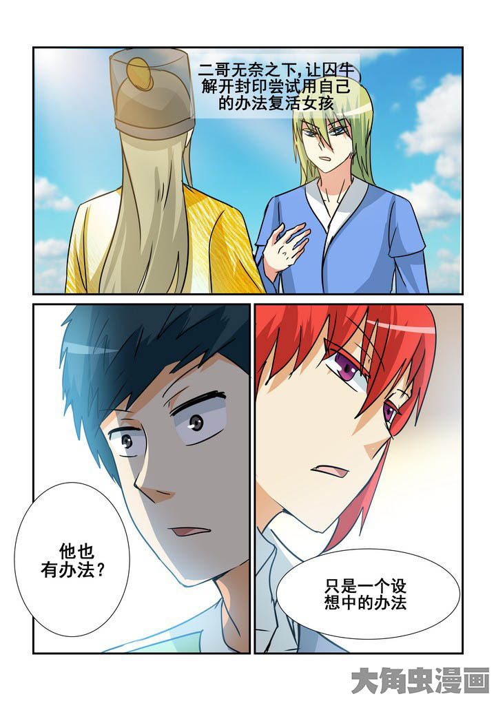 《隔壁的吃货》漫画最新章节第137章：免费下拉式在线观看章节第【1】张图片